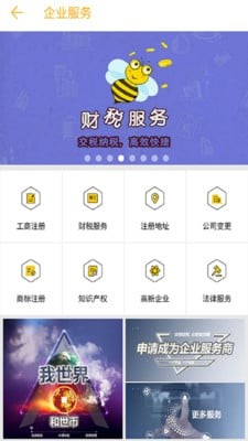 众创生态圈app下载