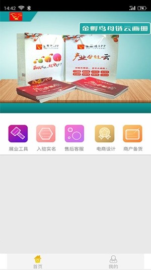 金孵鸟