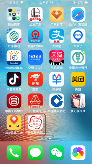 普祥显示屏 普祥显示屏