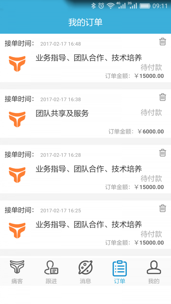 痛客创业