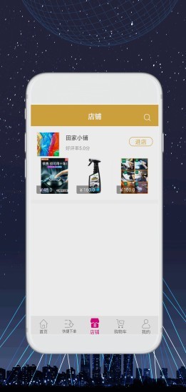 亿科速