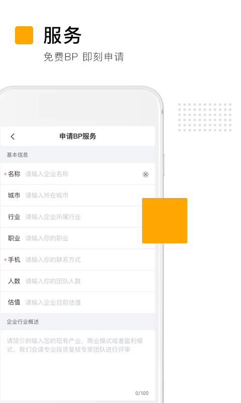瓶什么