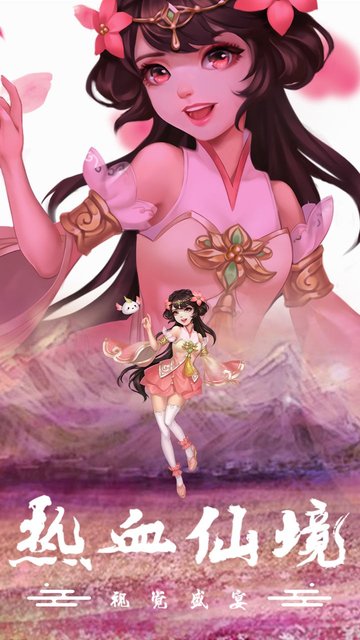 九州仙剑传红包版