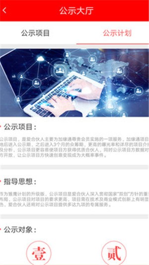 创业家园