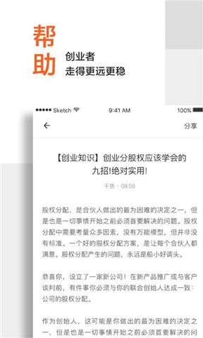 创业营