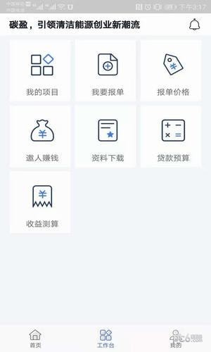碳盈