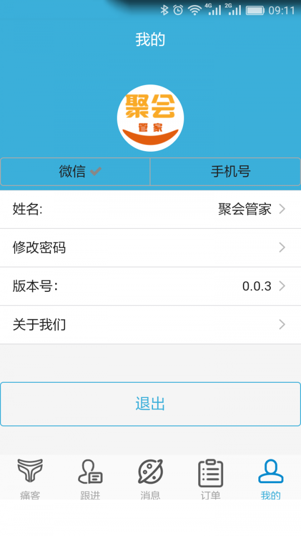 痛客创业