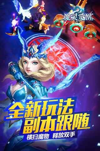 魔灵觉醒变态版