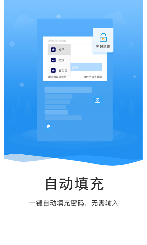隐小卫密码管理 隐小卫密码管理