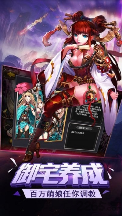 果盘姬萌三国手游