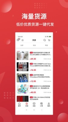 商机1688 商机1688