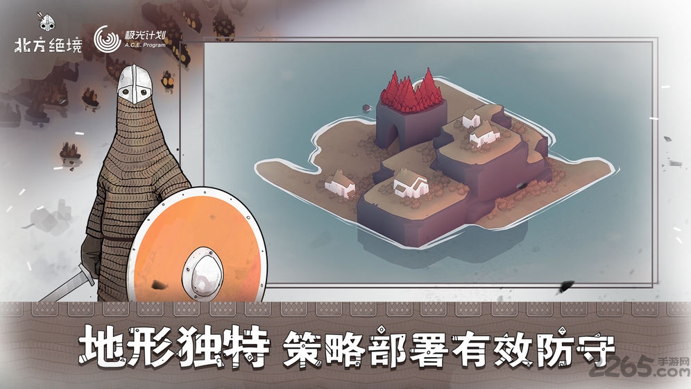 北方绝境手机版