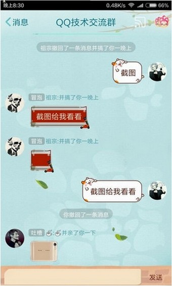 qq消息撤回恶搞