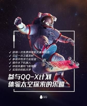 星空QQ工具箱
