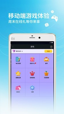 qq炫舞小灵通