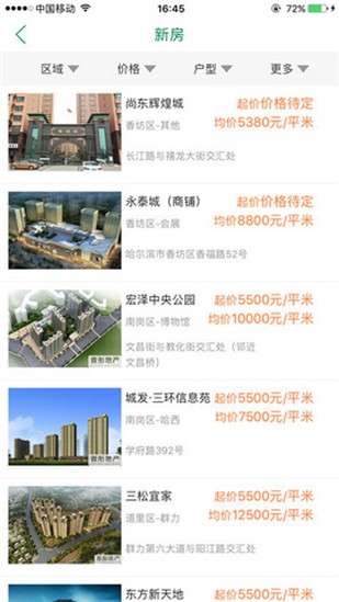 壹彤地产下载