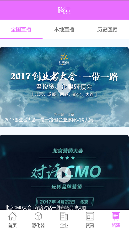 创业沈阳