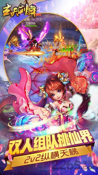 昆仑墟之玄仙剑舞手游