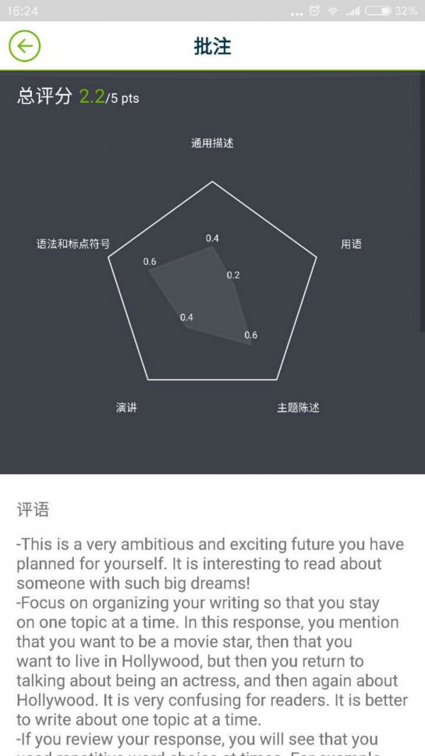 托伴托福