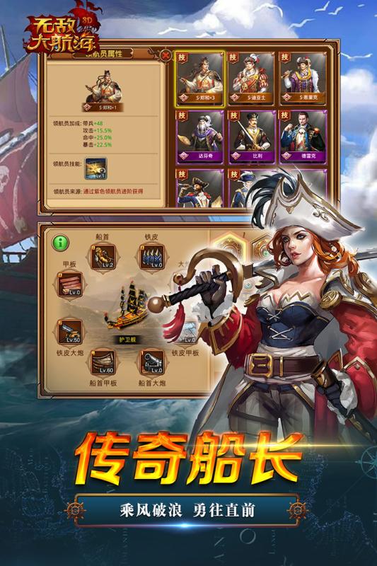 草花无敌大航海3d官网下载