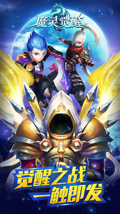 魔灵觉醒果盘手机版