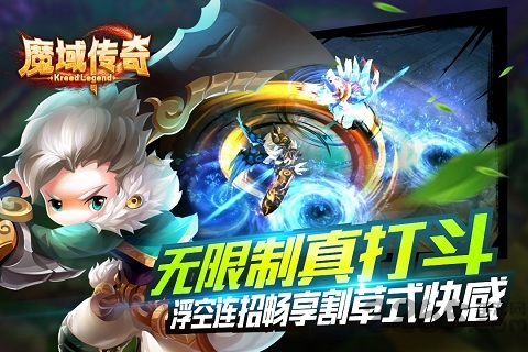 魔域传奇手游
