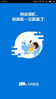 A8创业