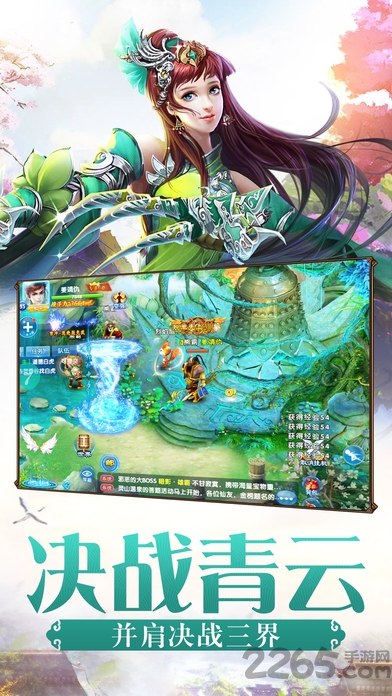 仙剑屠魔手游