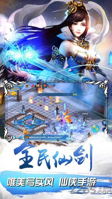 醉仙剑手游 醉仙剑手游