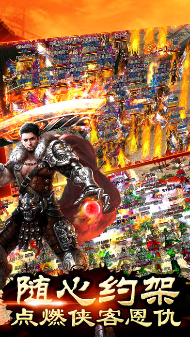 传奇永恒霸业手机版 传奇永恒霸业手机版