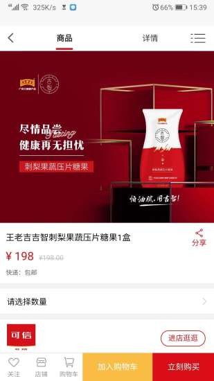 可信商城