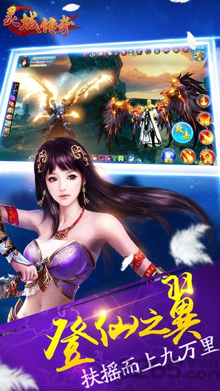 邑世游戏灵域传奇