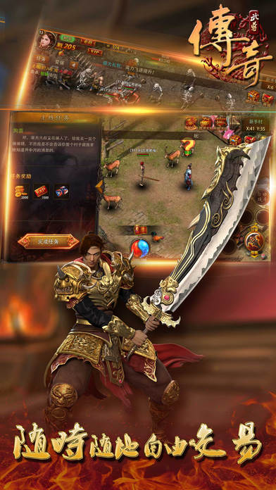 传奇武尊手游