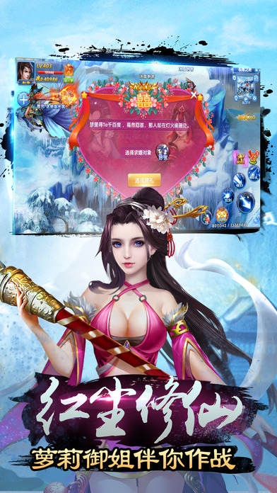 仙剑无双游戏下载