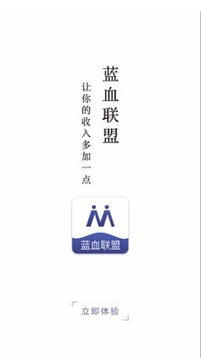 蓝血联盟