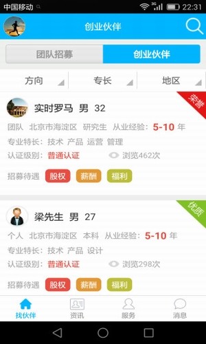创业超市