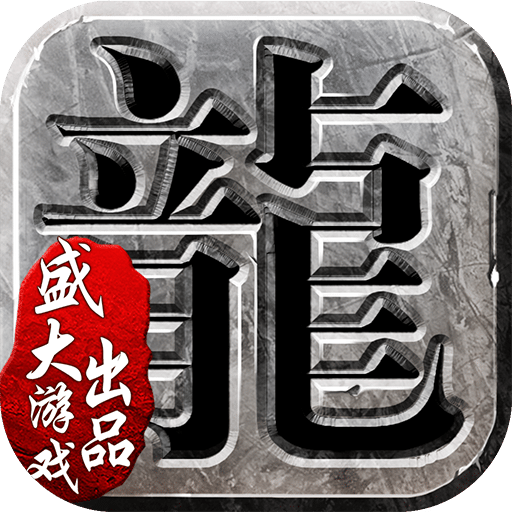 沙巴克传奇小米客户端 v1.1.25.0 安卓版