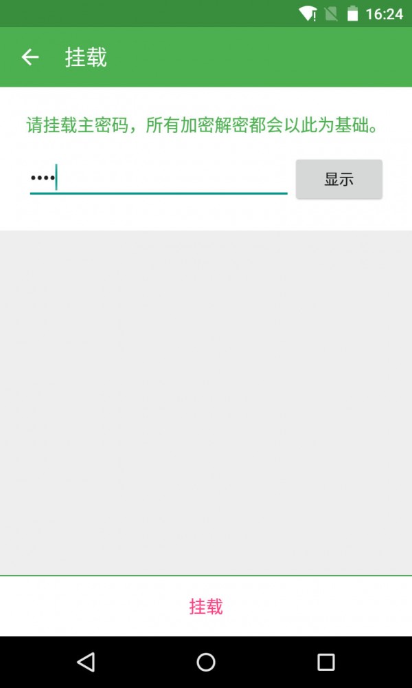 账号密码管理 账号密码管理