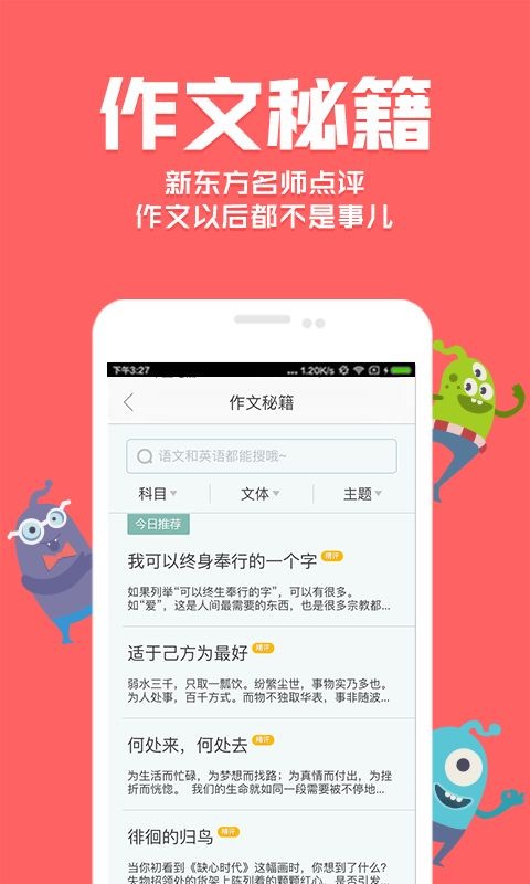 作业搜题寒假版