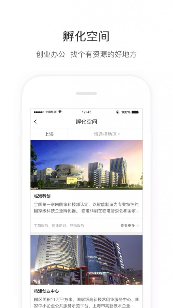 在程创业