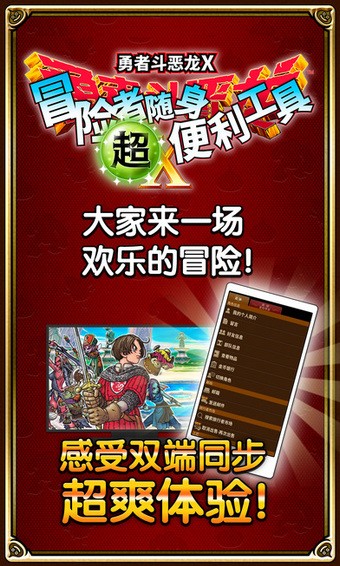 勇者斗恶龙x攻略