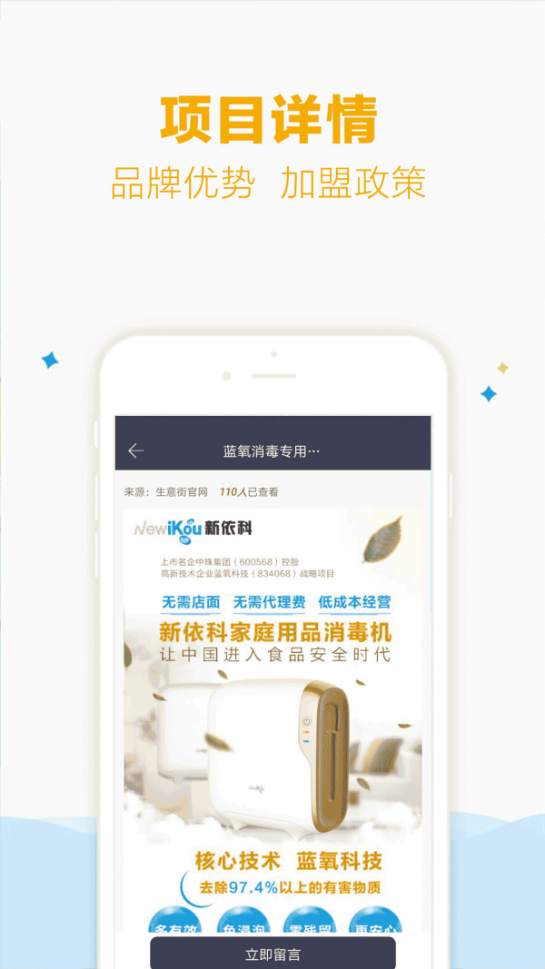 加盟店