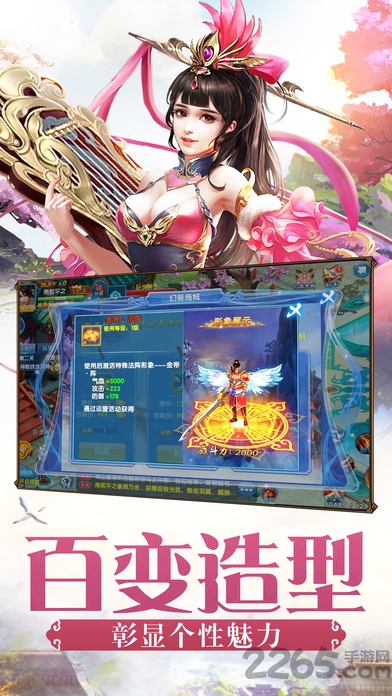 仙剑屠魔手游
