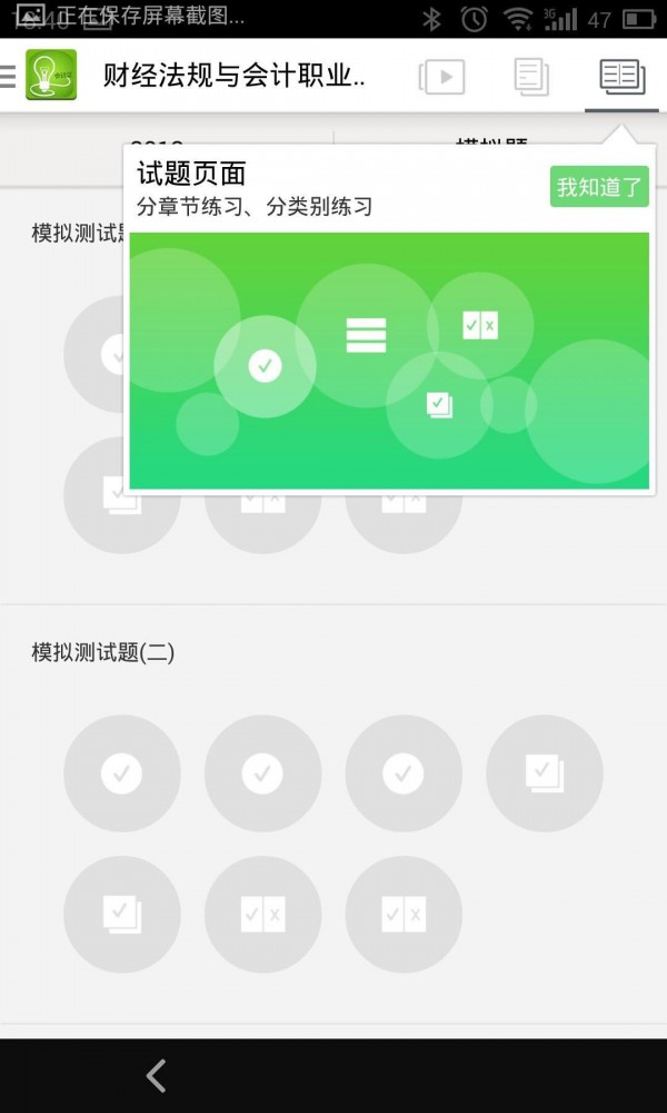 会计从业资格证