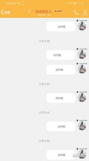 QQ隐藏表情