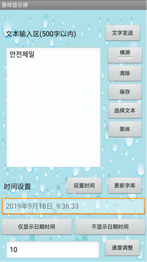 普祥显示屏 普祥显示屏