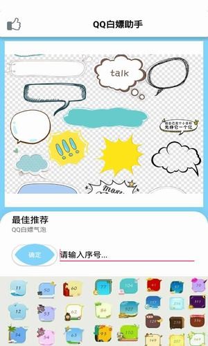 qq白嫖tool qq白嫖tool