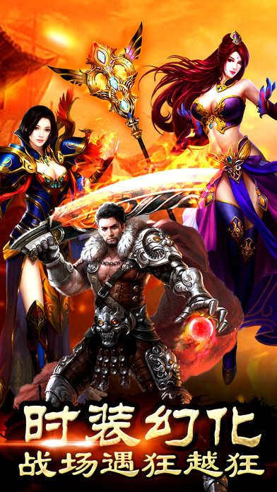 传奇永恒霸业手机版 传奇永恒霸业手机版