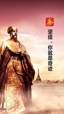掌上军师