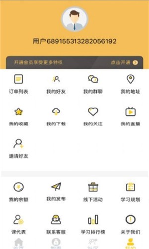 美业创业智库